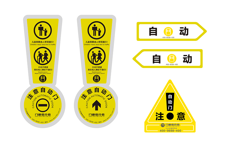 自動玻璃門如何貼膜、貼提示標語？